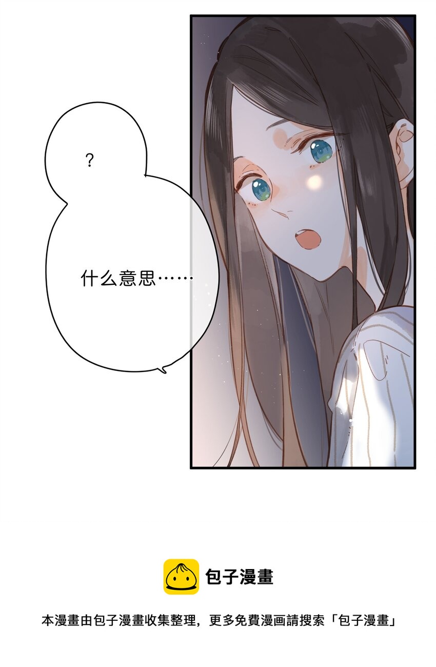 第21话 新的朋友12
