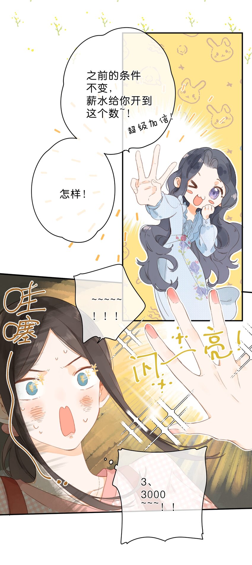 第7话 小心翼翼的歉意32