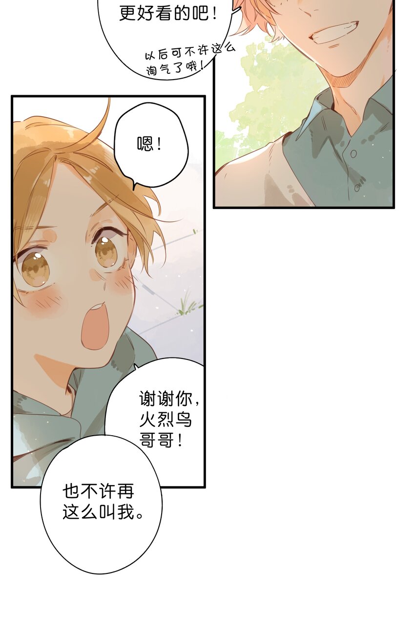 第43话 纯粹的情感14