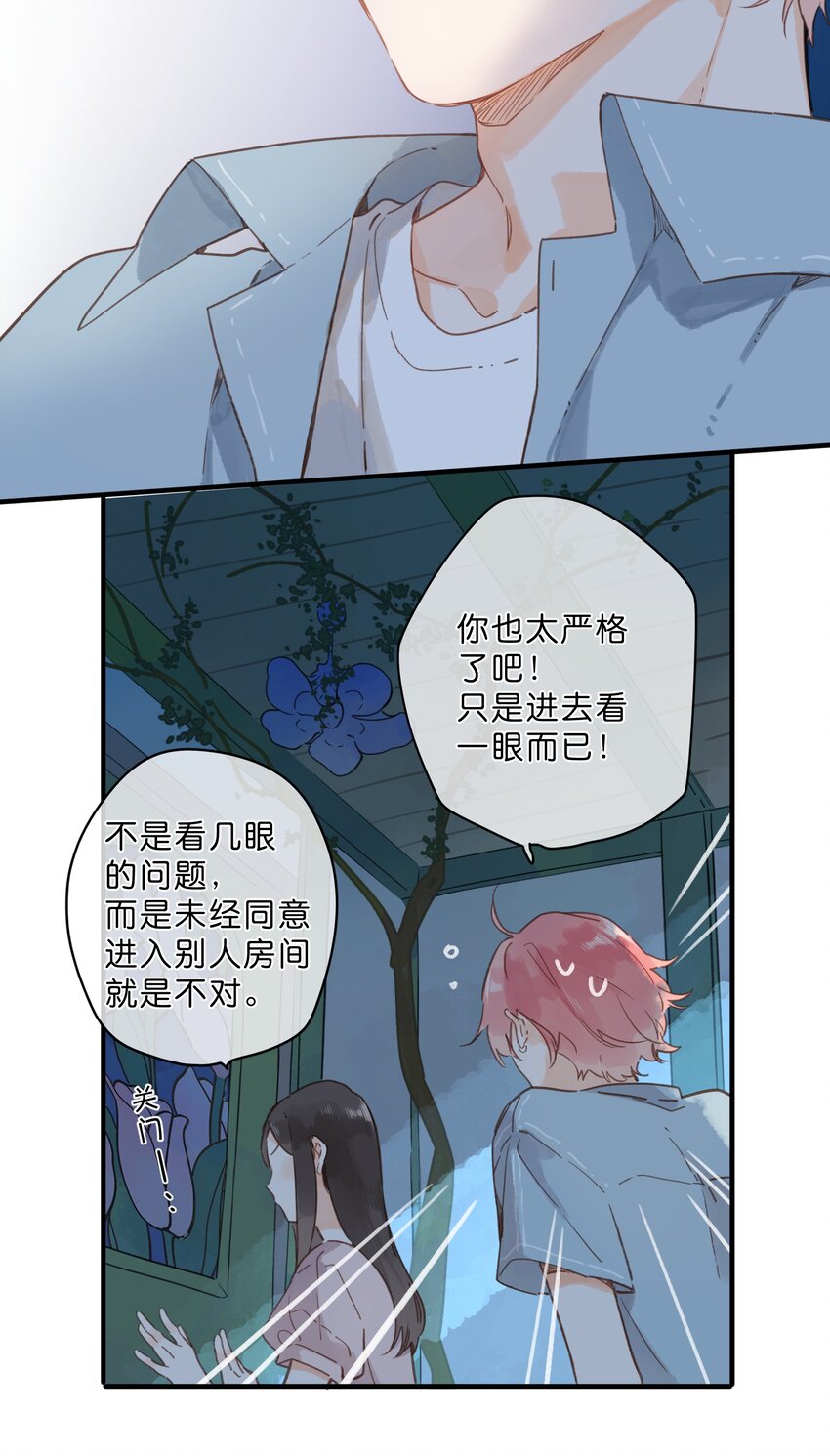 第31话 帮忙25