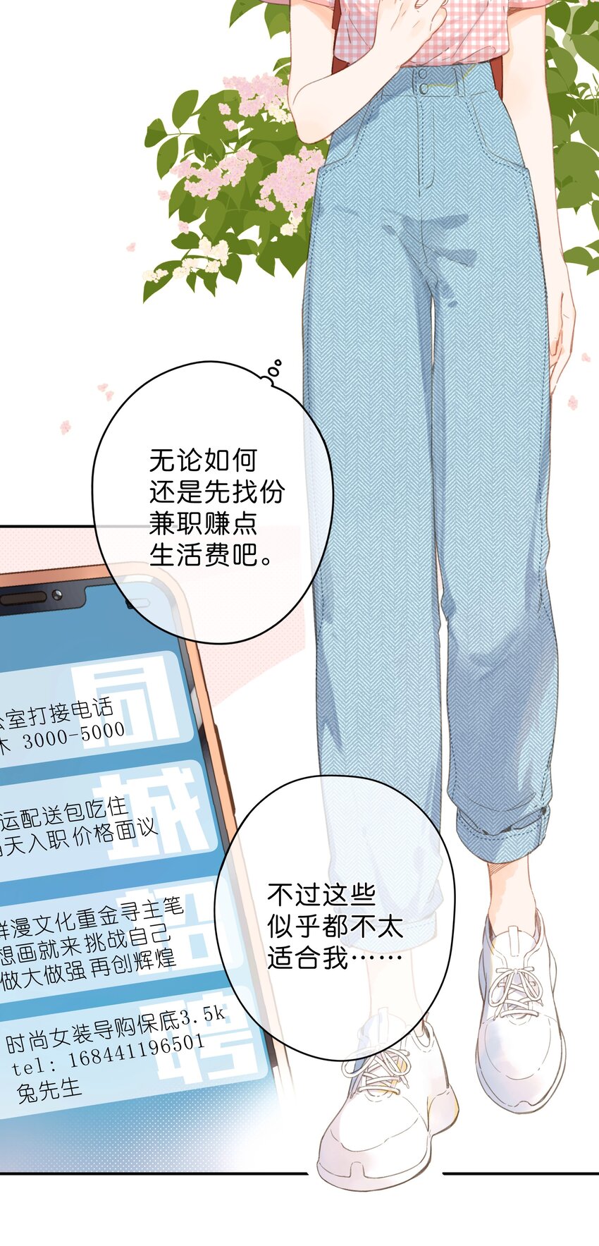 第4话 偏见41