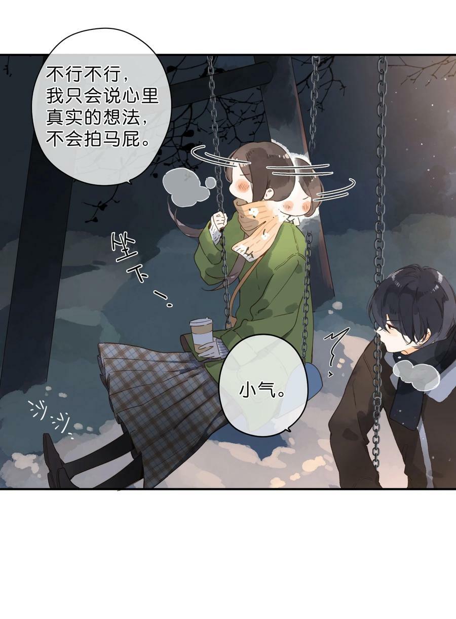 第63话 我喜欢……8