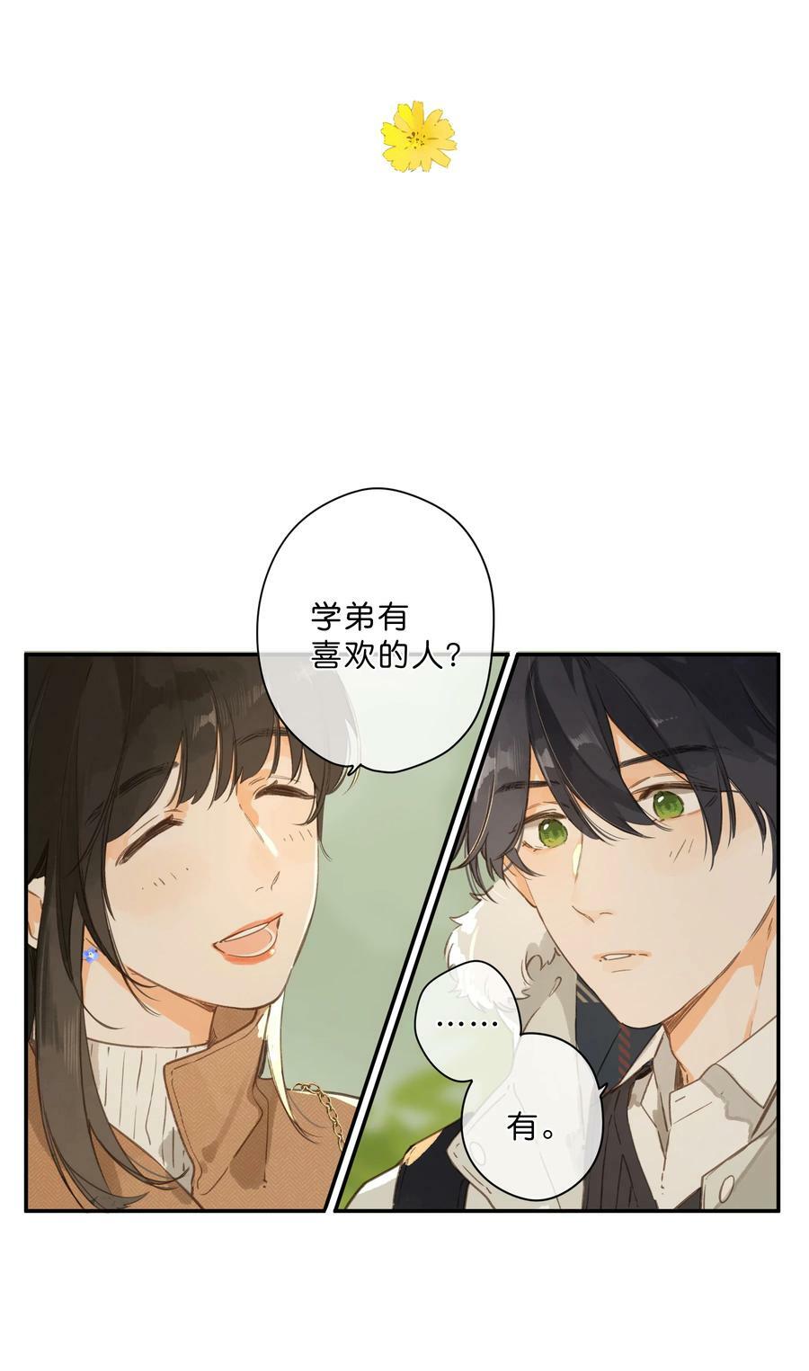 第65话 藏在温室里的怀念38