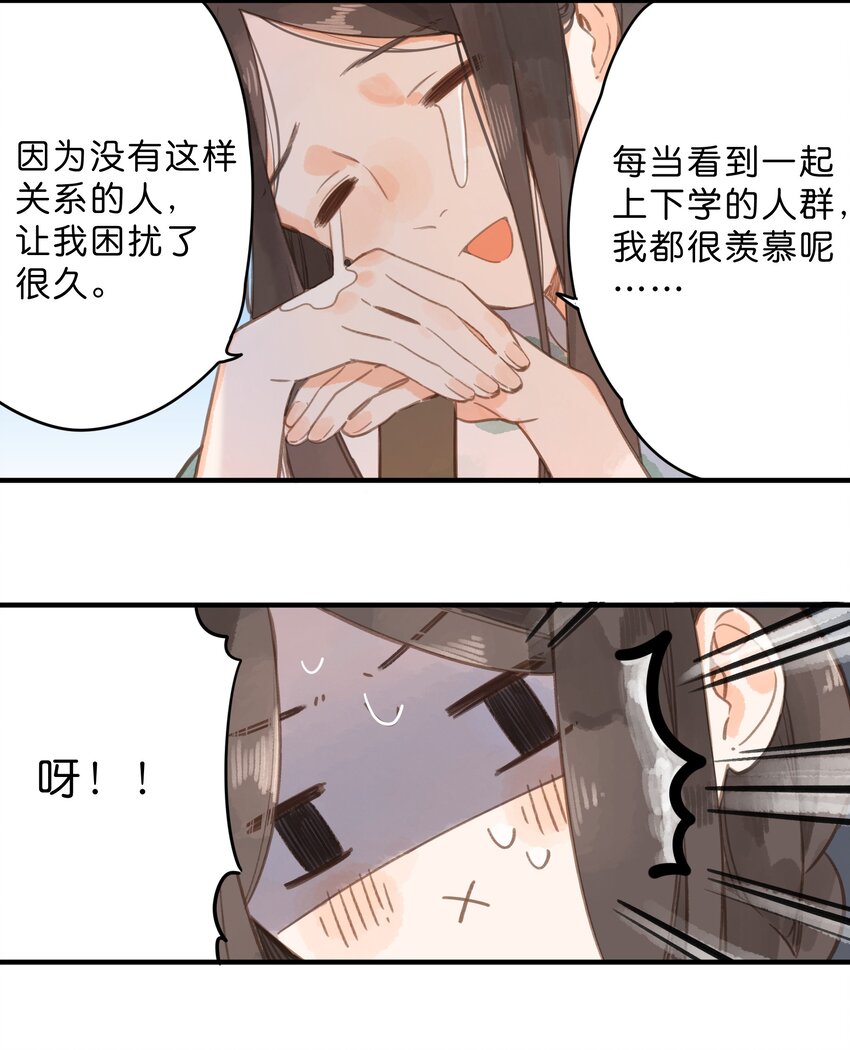 第13话 禾悠的烦恼34