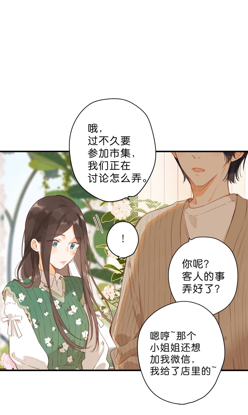 第41话 一瞬的接近25