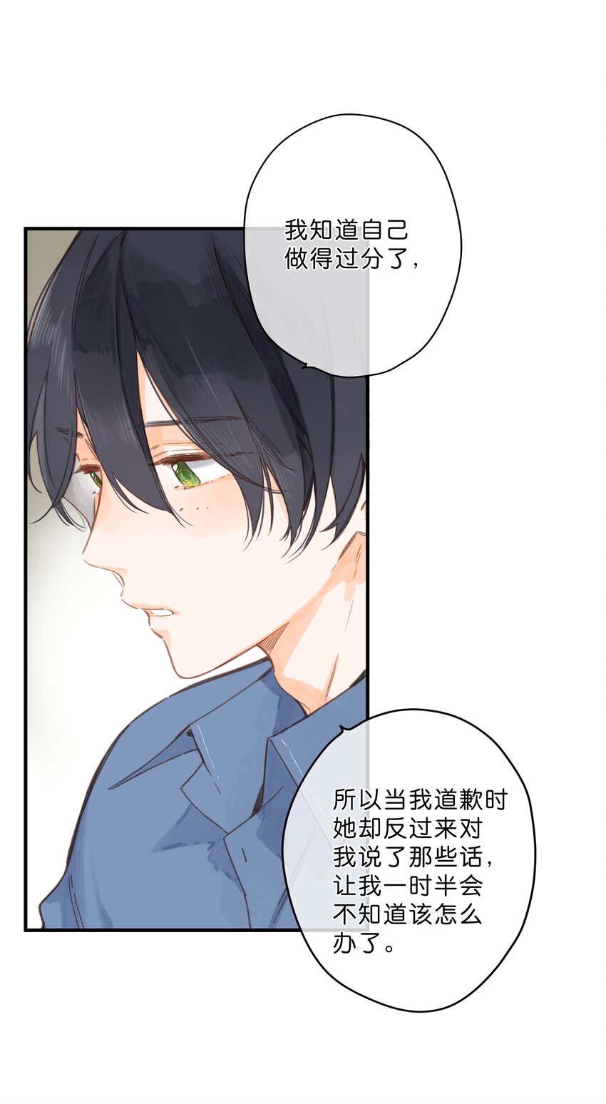 第27话 莽撞的热心15