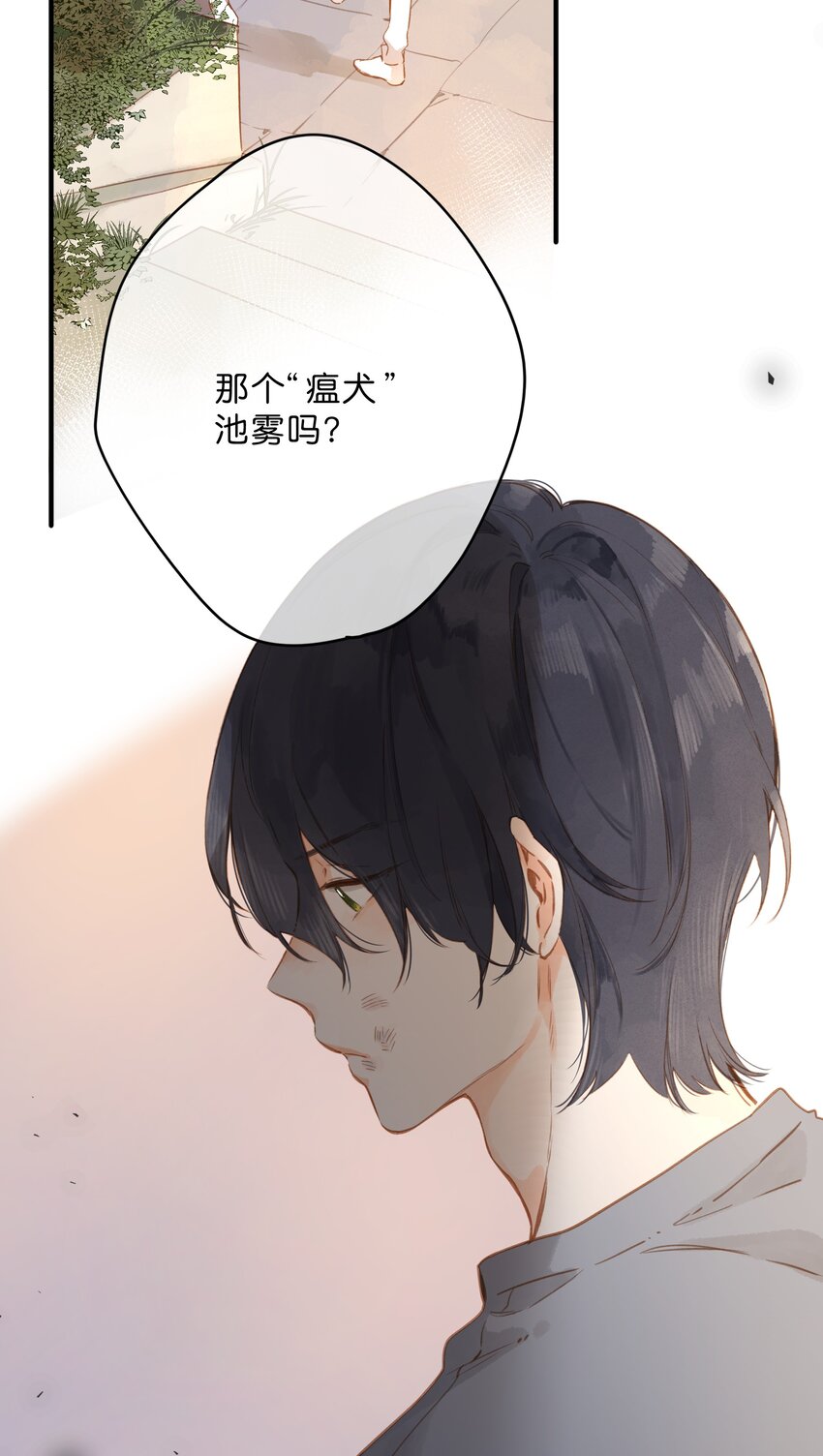 第18话 他的处境18