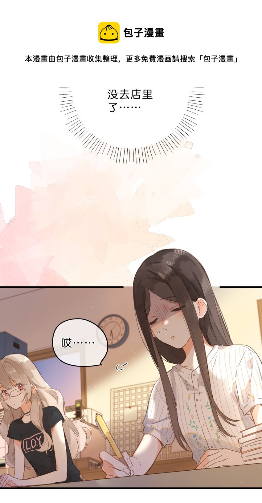 第18话 他的处境8