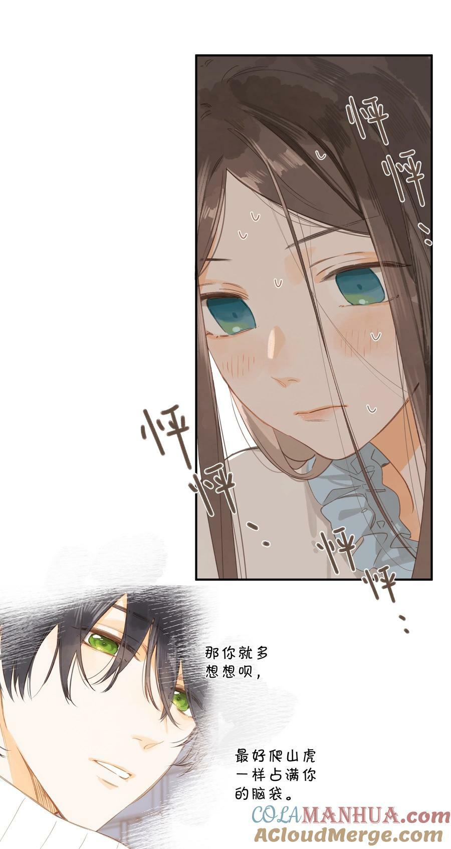 第61话 心惊胆战的梦12