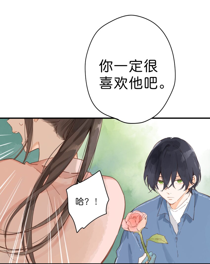 第28话 是喜欢的人？13
