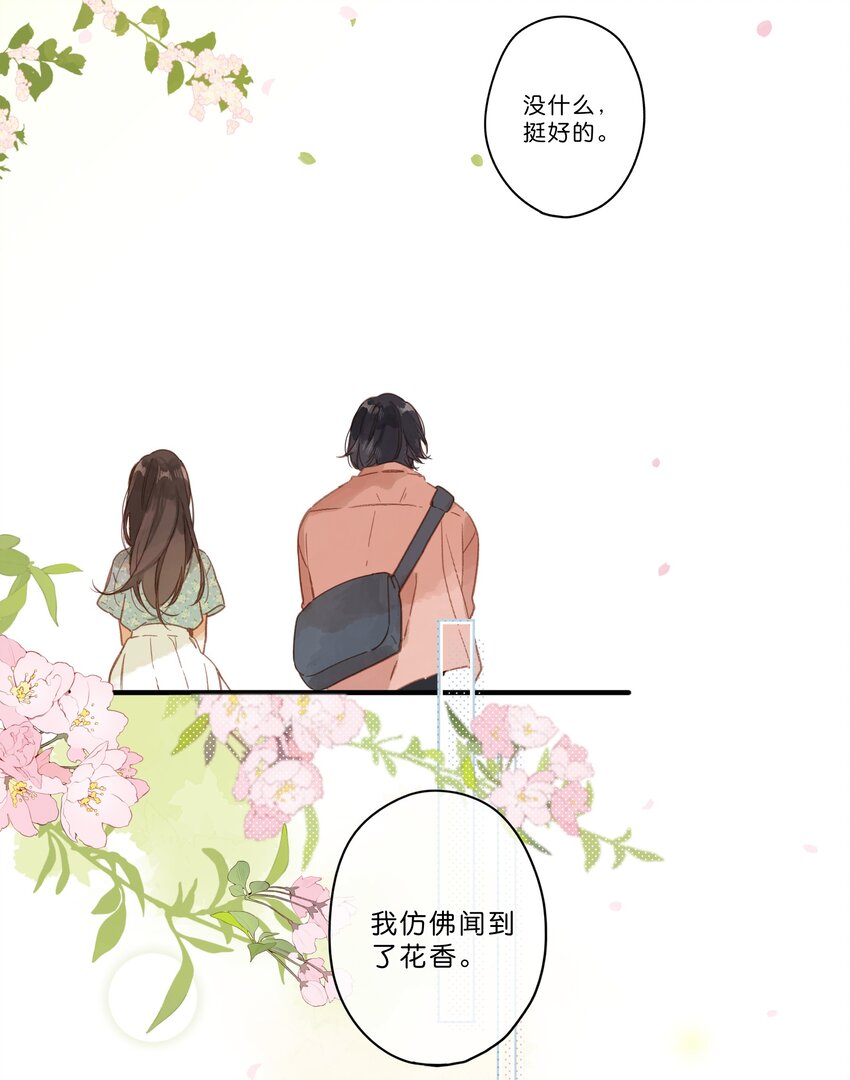 第25话 突然的早安21