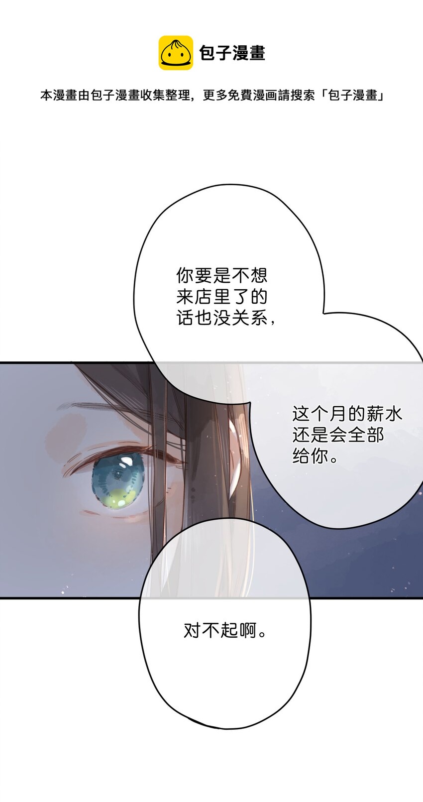 第19话 真正的美好12