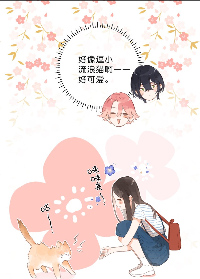 第15话 “变态”？！27