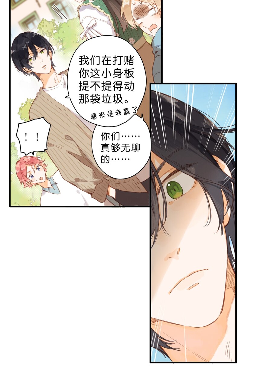 第42话 不要欺骗6