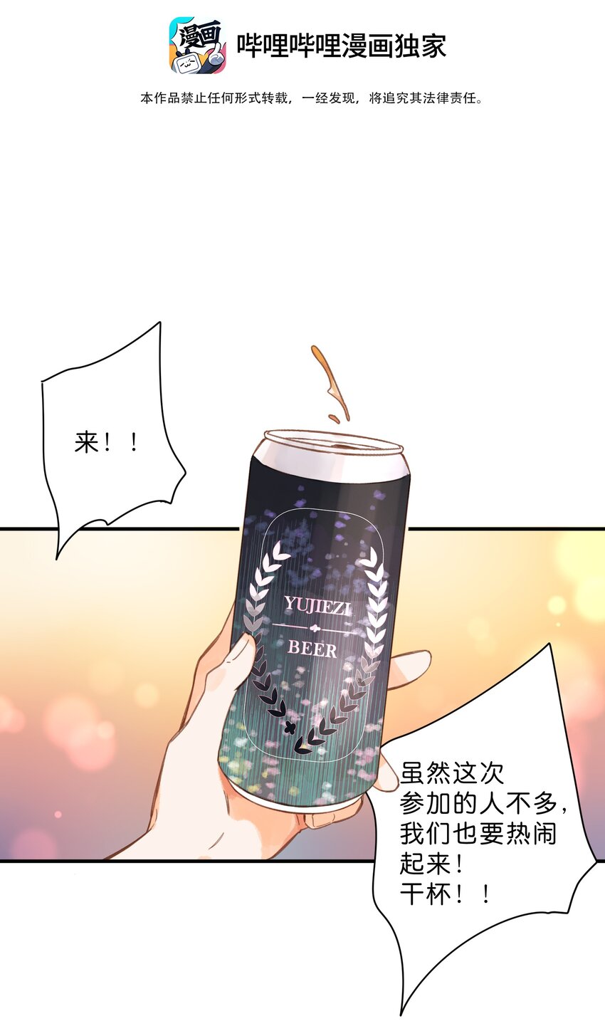 第34话 心事重重的联谊2
