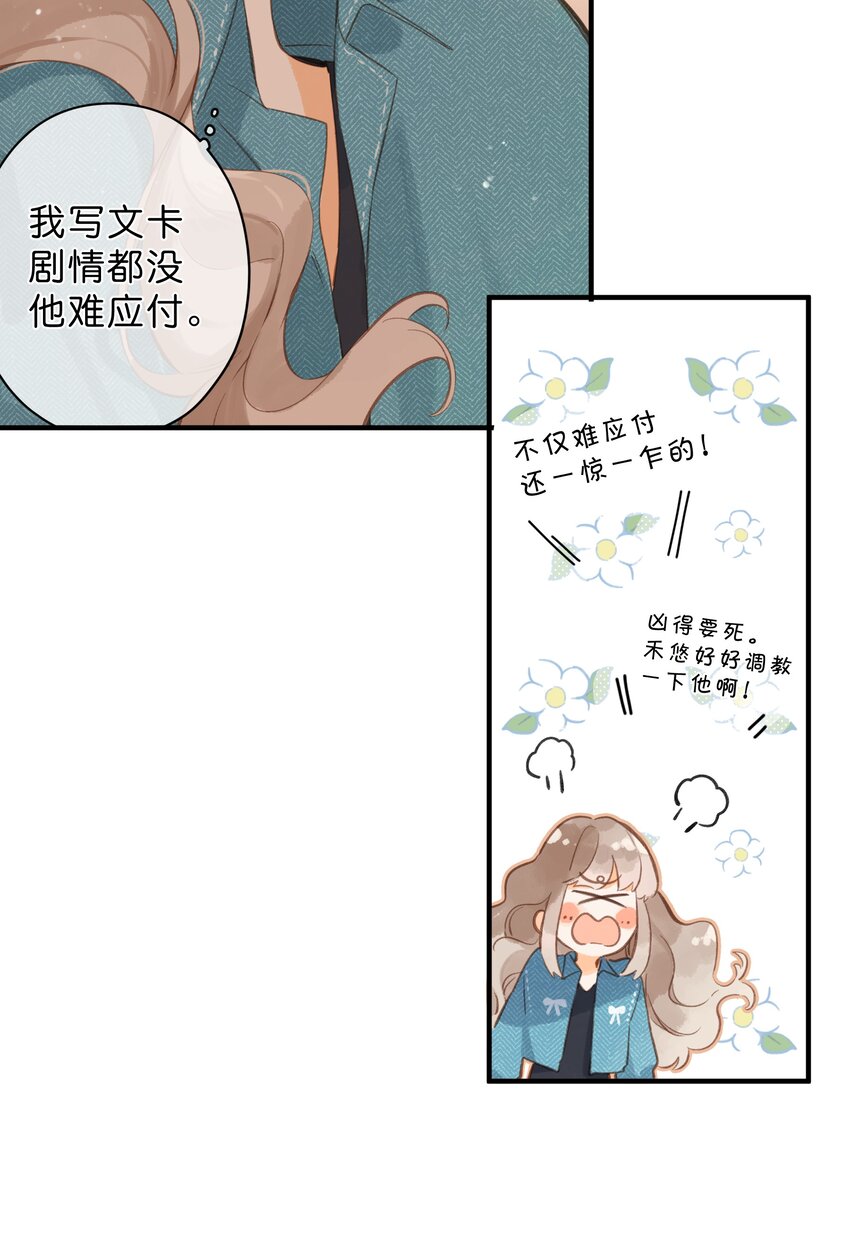 第40话 悄然无声的绽放27