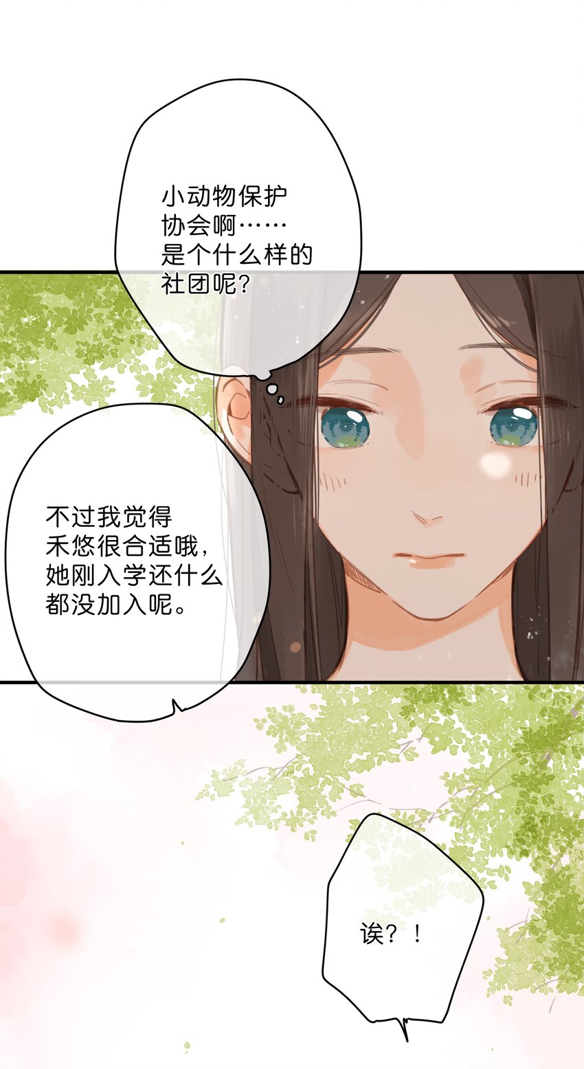 第15话 “变态”？！35