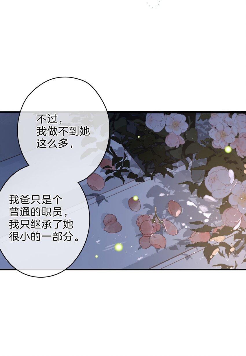 第12话 他的秘密21
