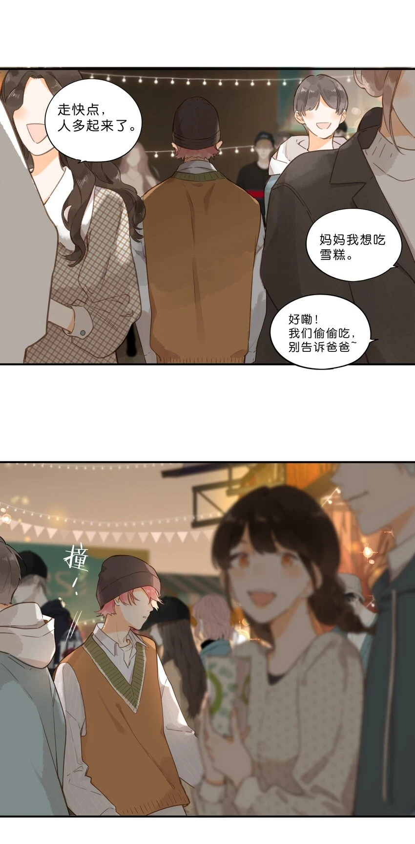 第55话 父子偶遇46