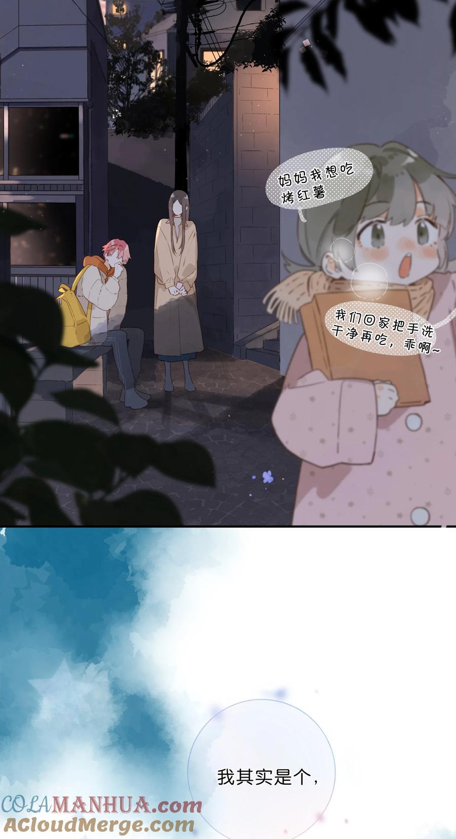 第71话 我的点点星光2