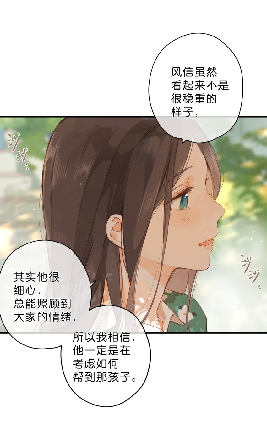 第43话 纯粹的情感10