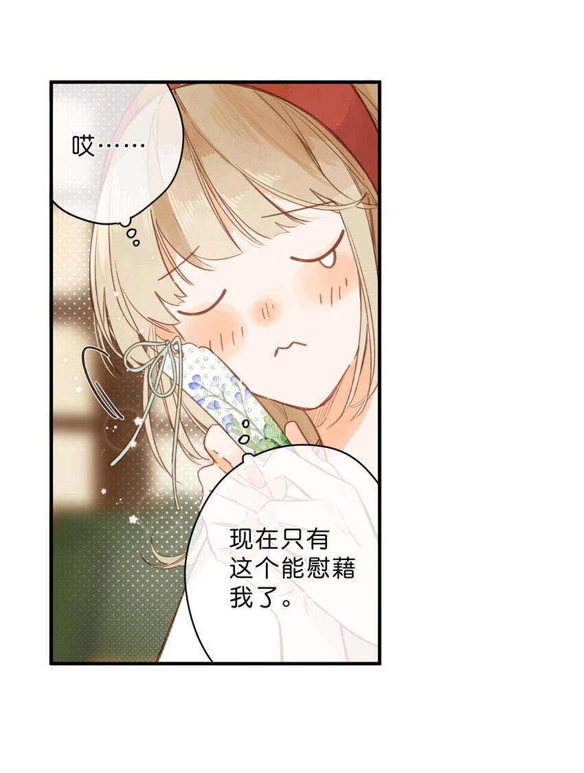 第34话 心事重重的联谊7