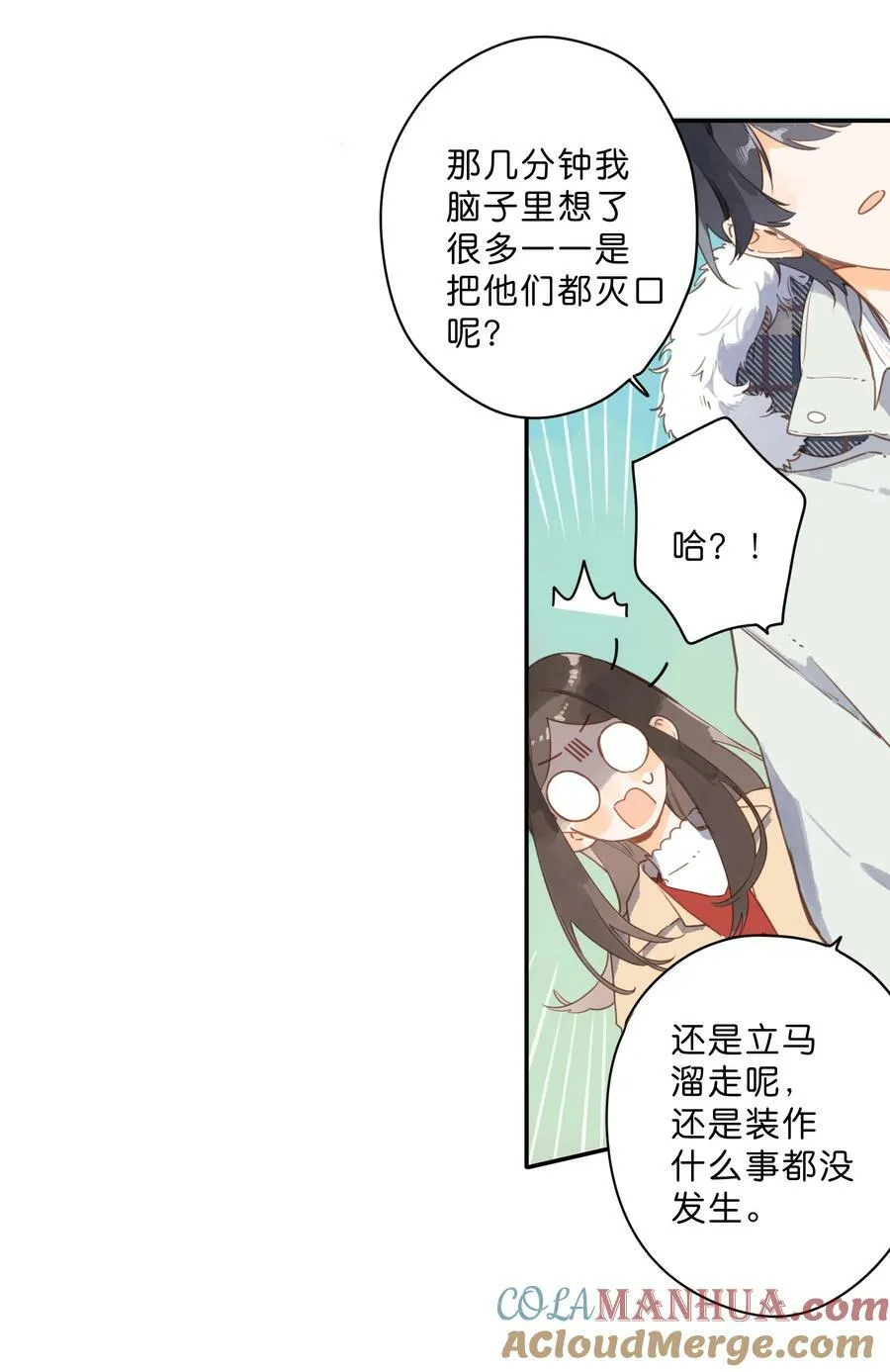第67话 踌躇不前的人18