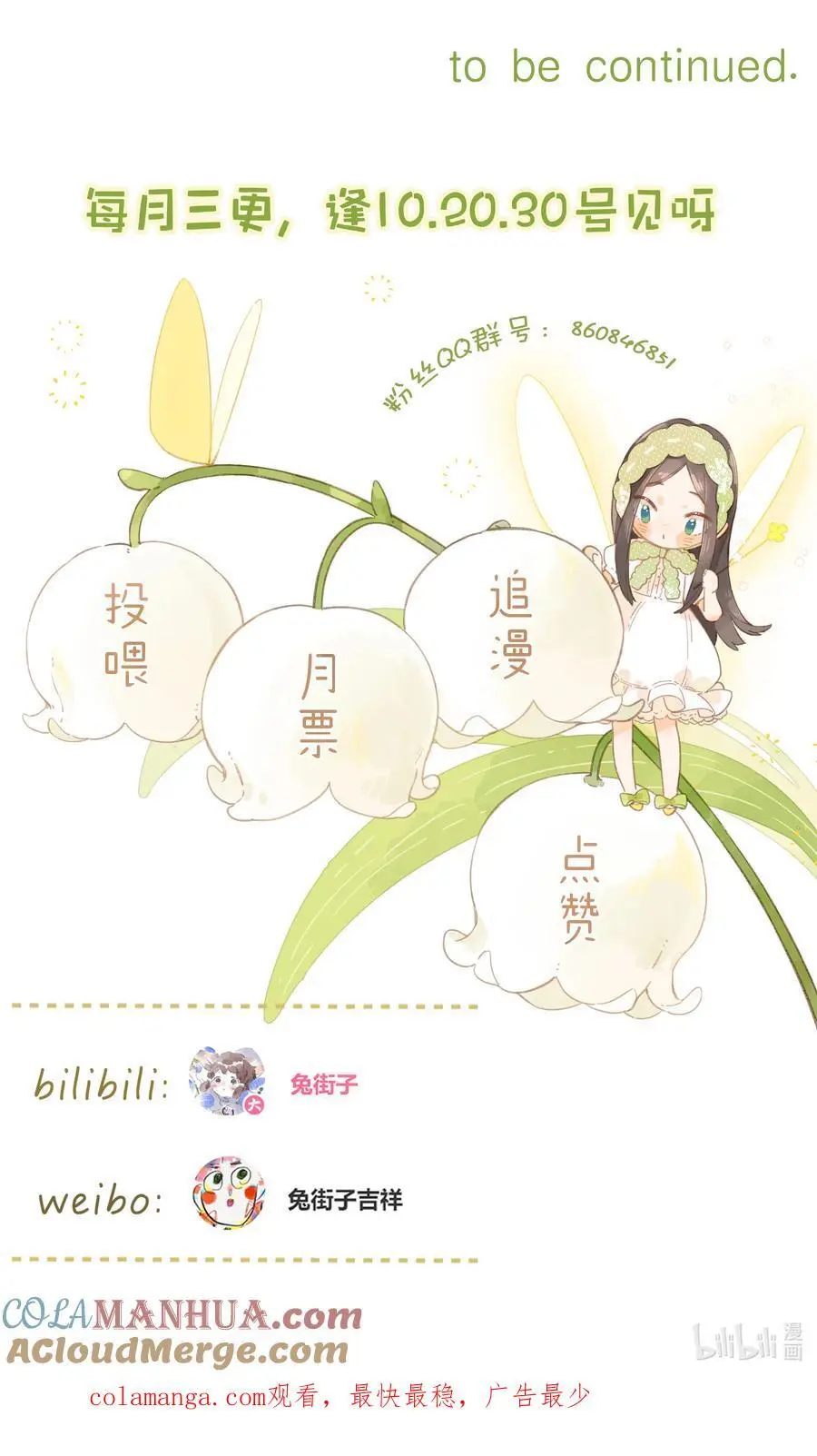 第78话 我们终将找回57