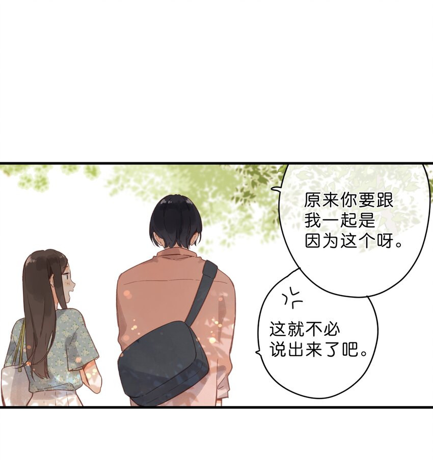 第25话 突然的早安35
