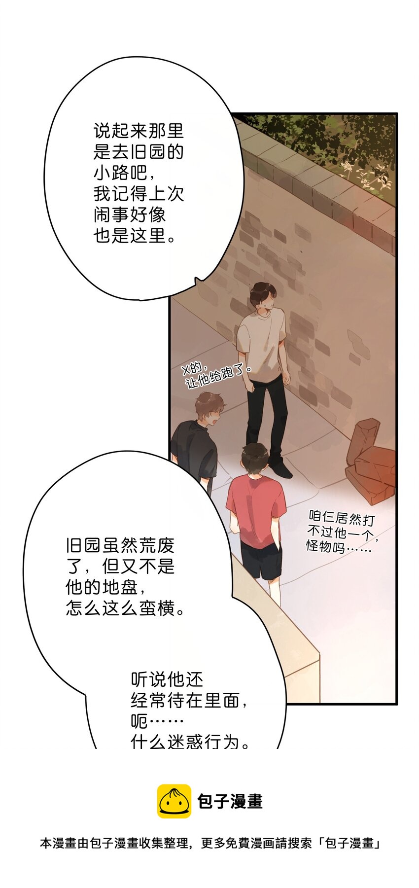 第18话 他的处境28