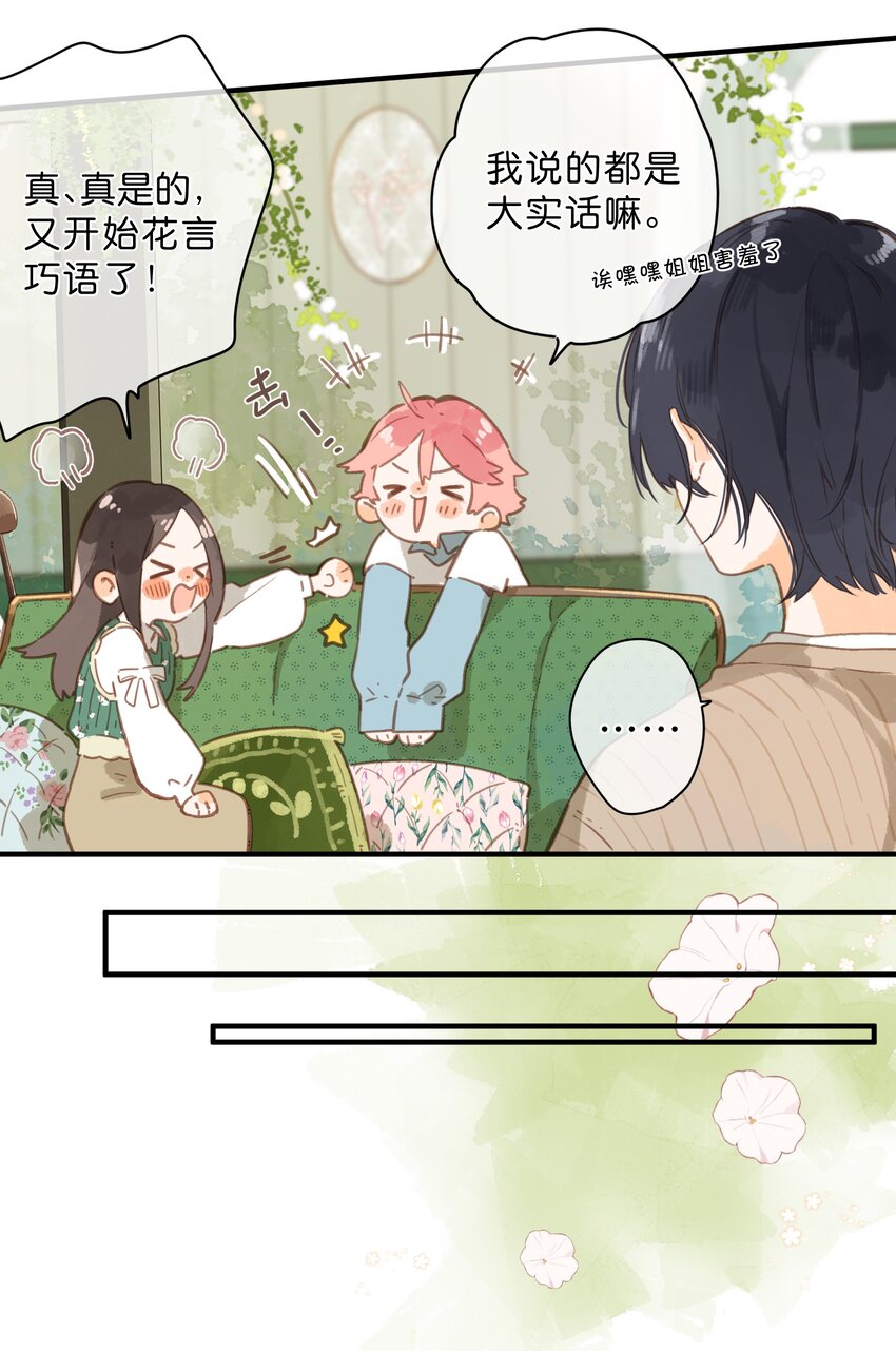 第44话 真正要感谢之人31