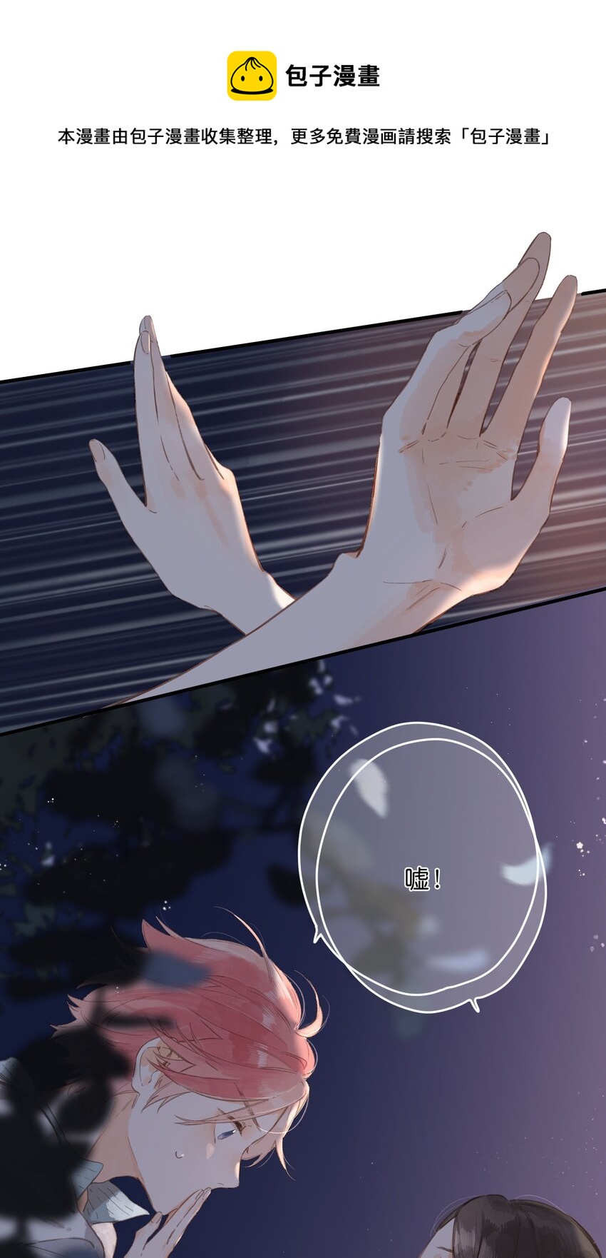 第11话 坦诚0