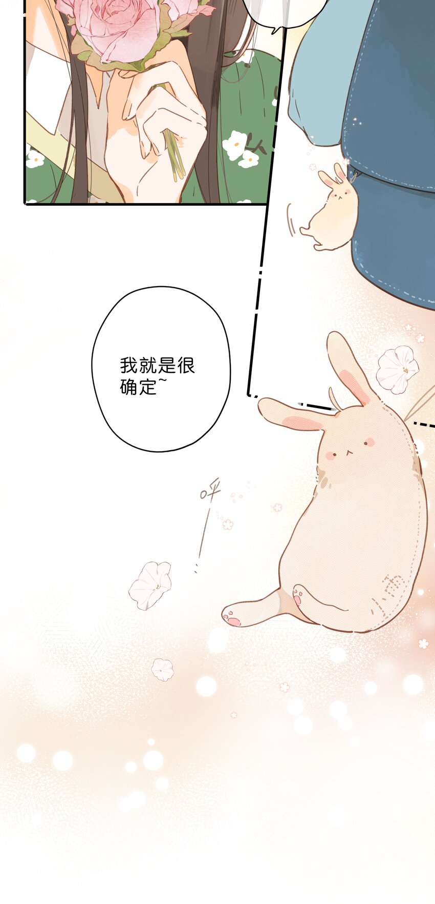 第43话 纯粹的情感20