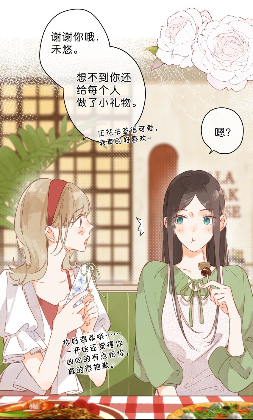 第34话 心事重重的联谊8