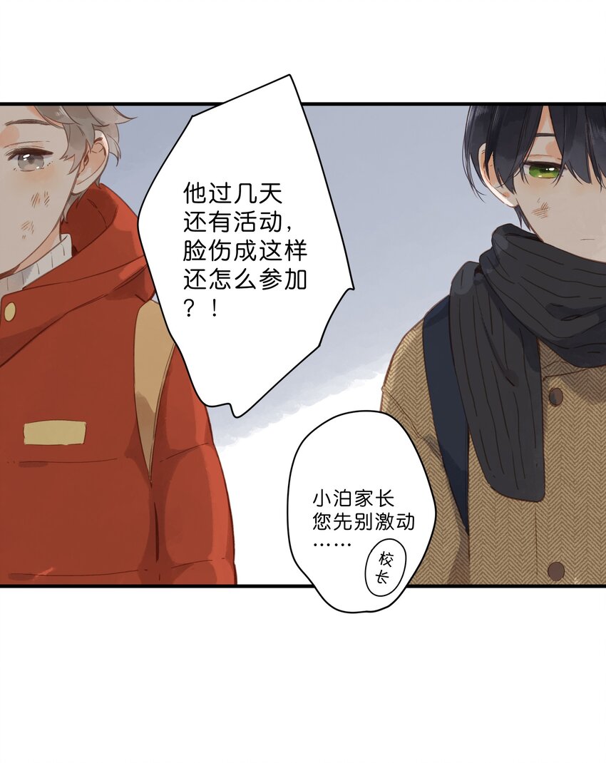 第24话 第二颗种子6