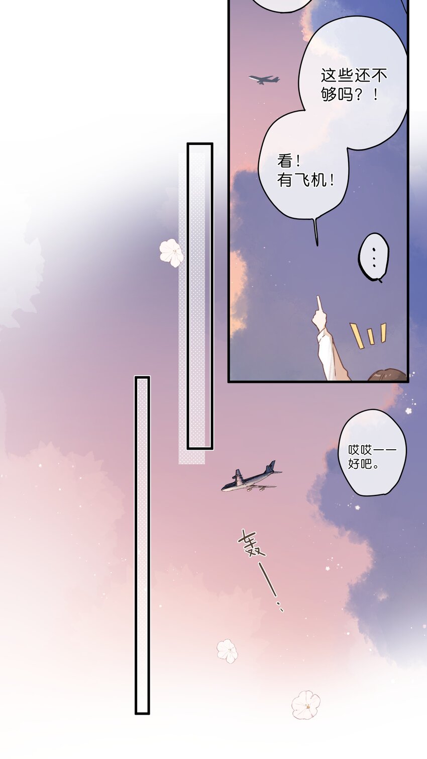 第47话 秋暮的微风30