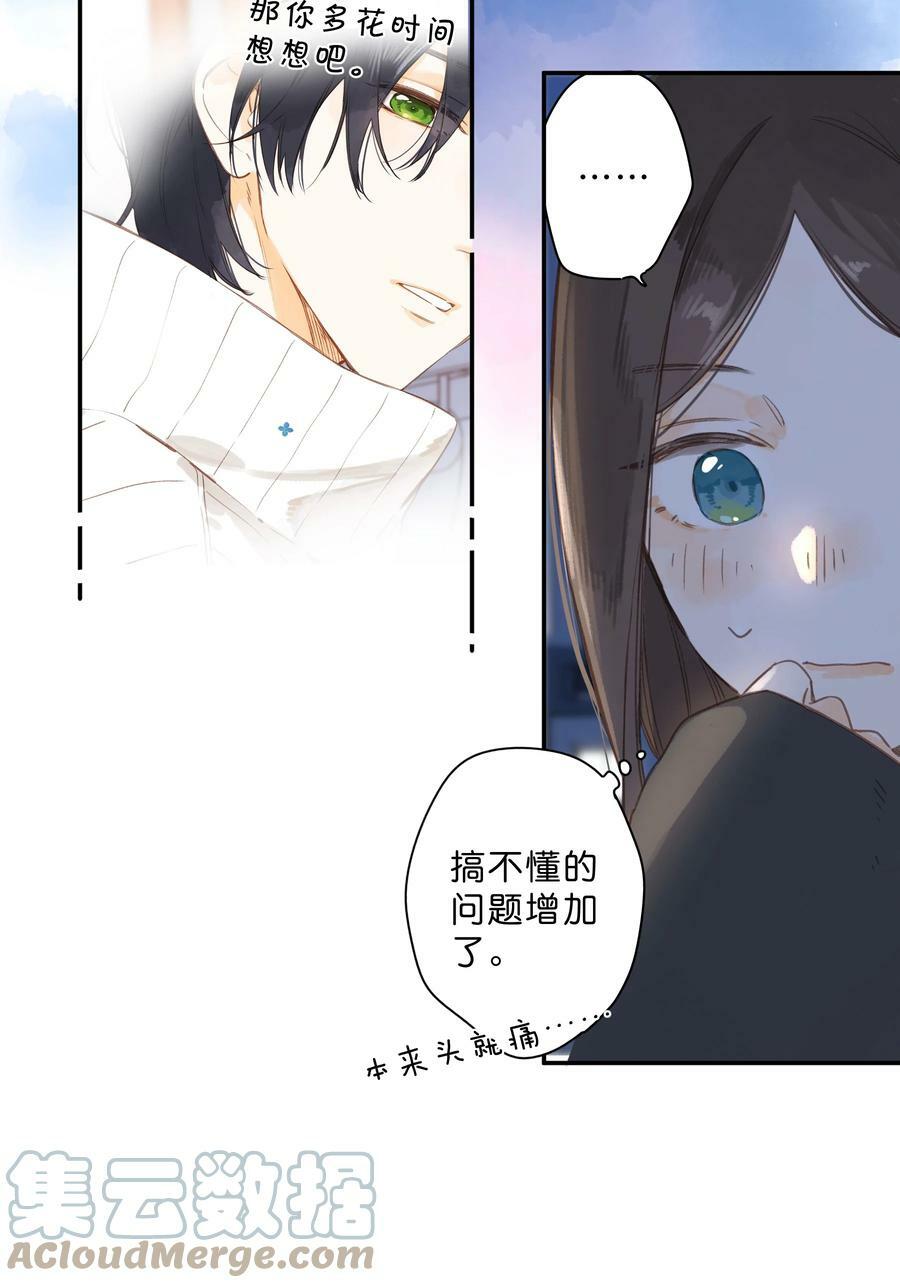 第60话 是笨蛋32