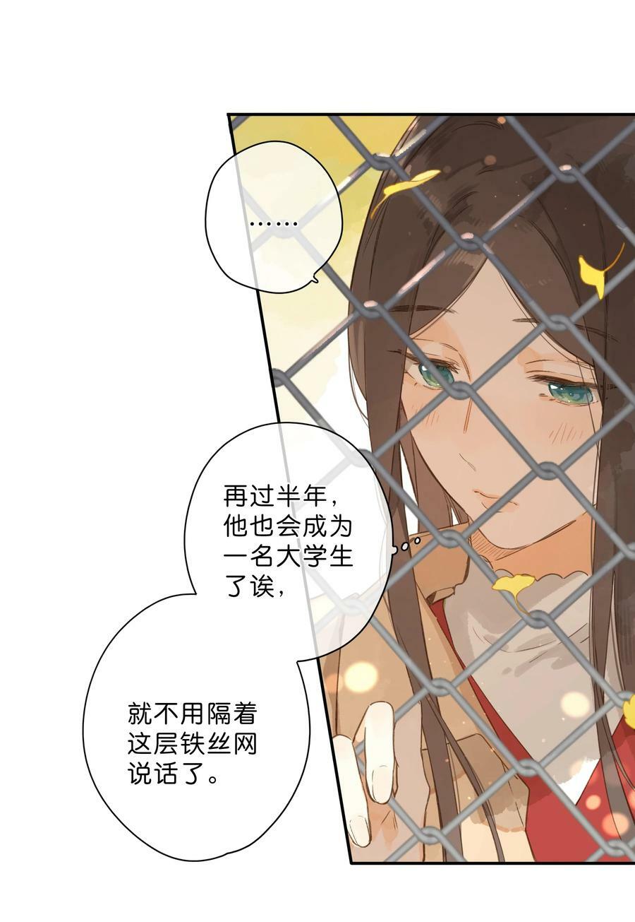 第66话 口不择言22
