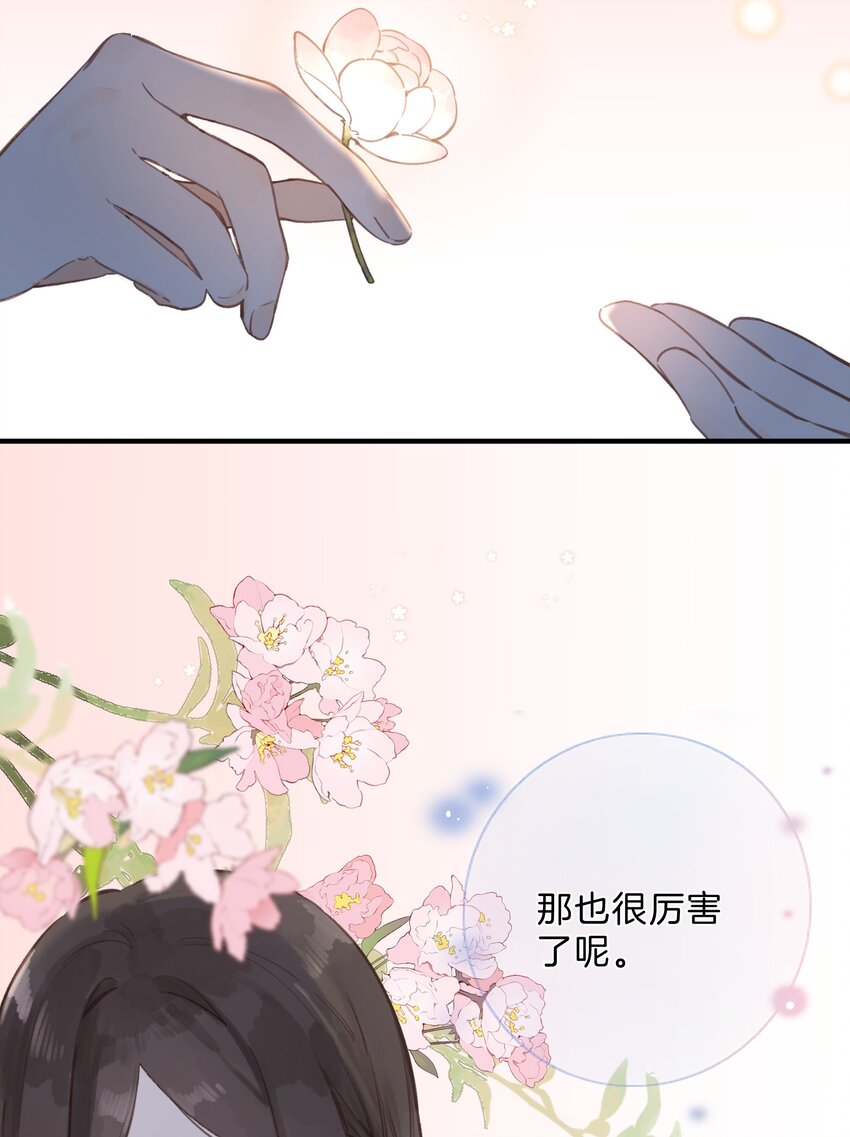 第12话 他的秘密25