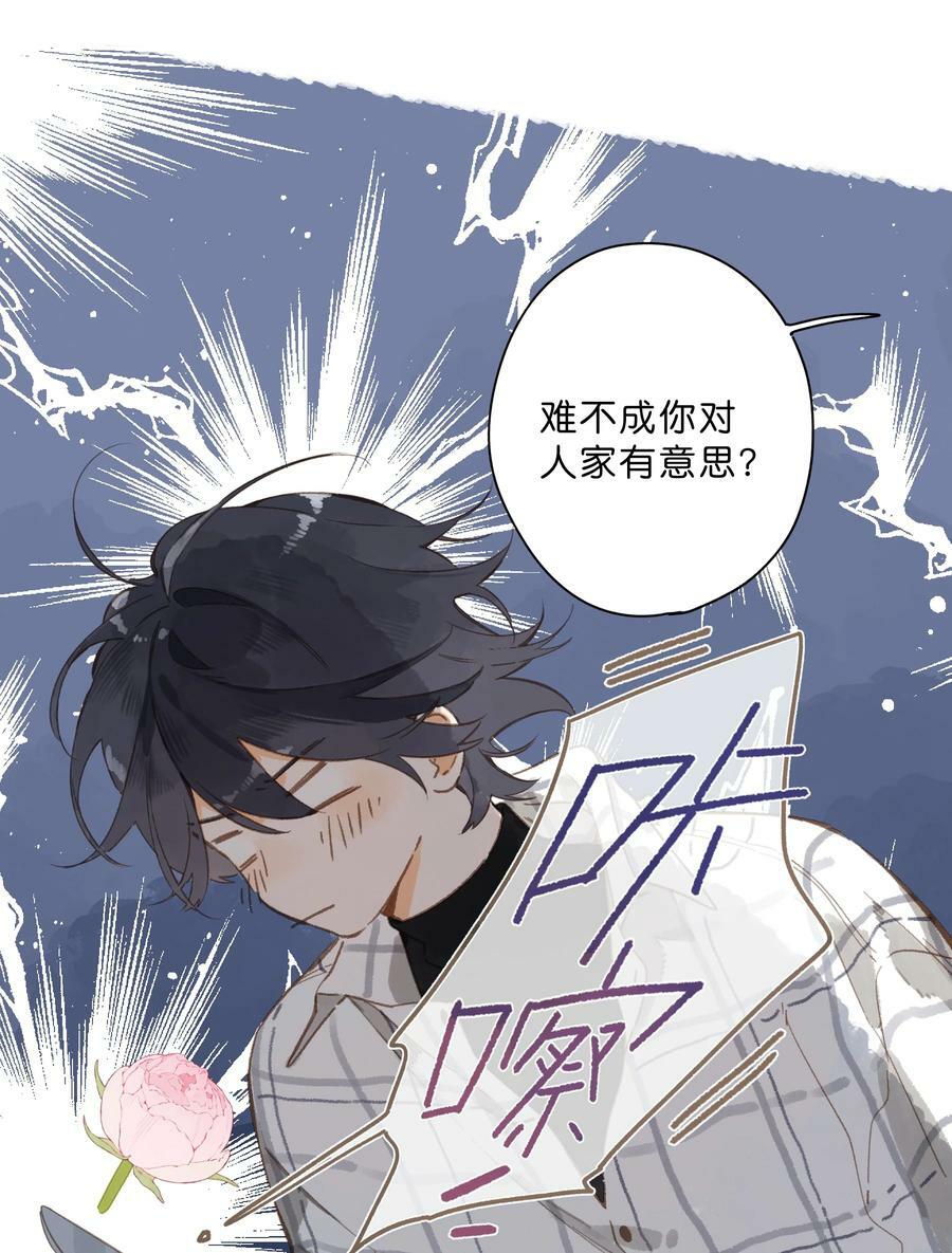 第64话 沮丧的心情13