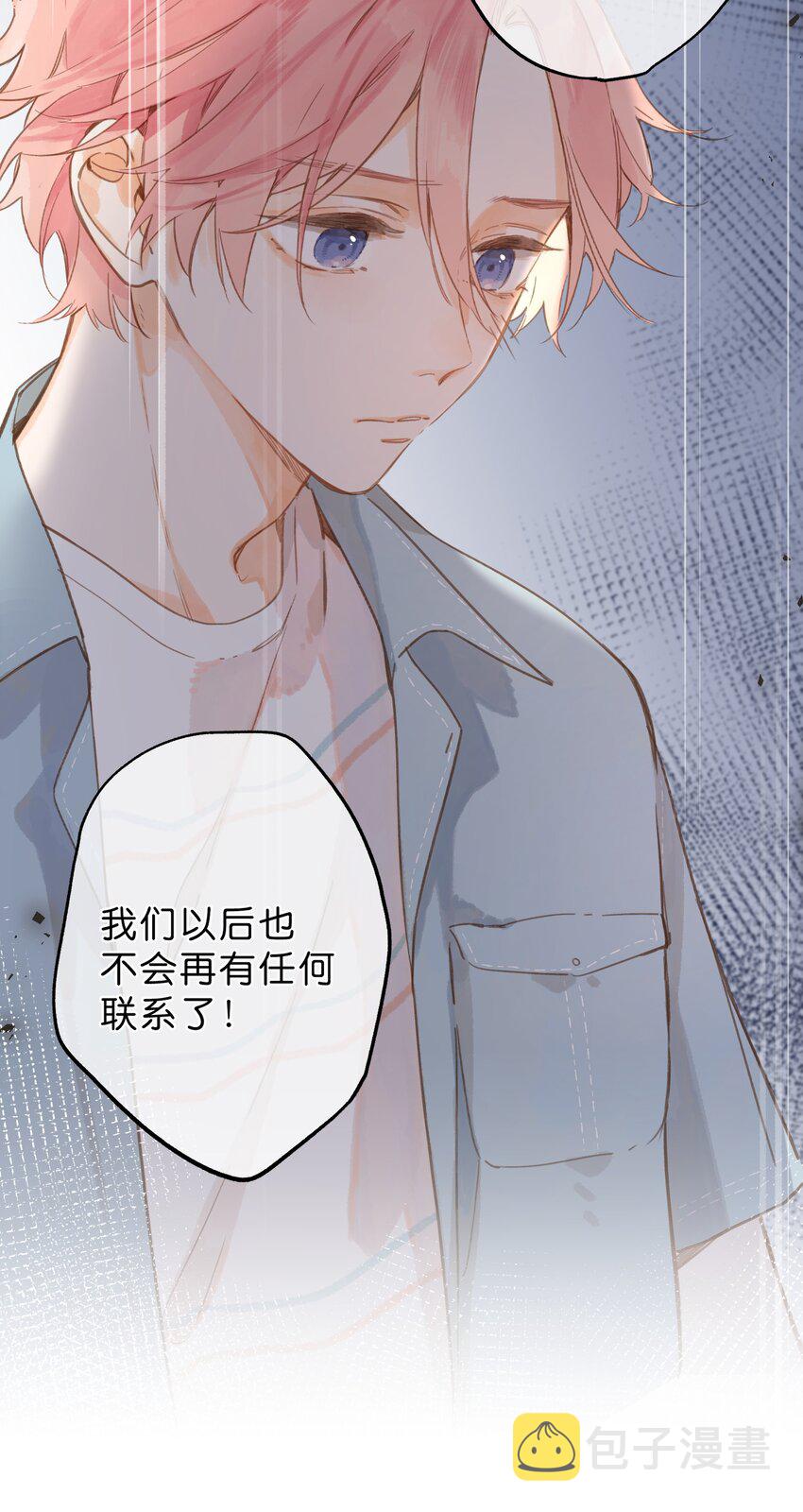 第30话 花言巧语1