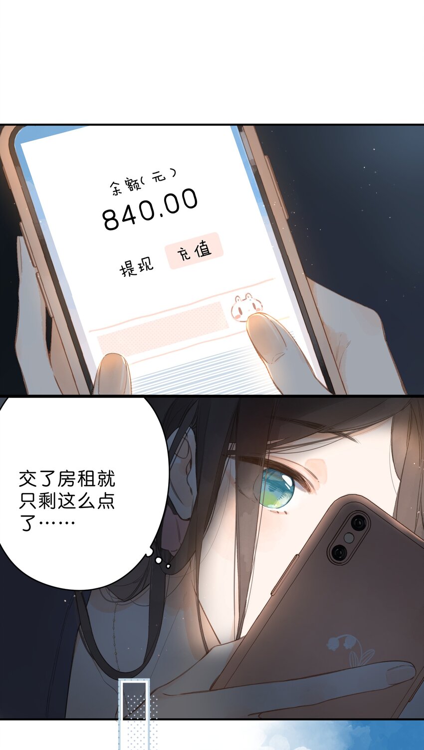 第4话 偏见32