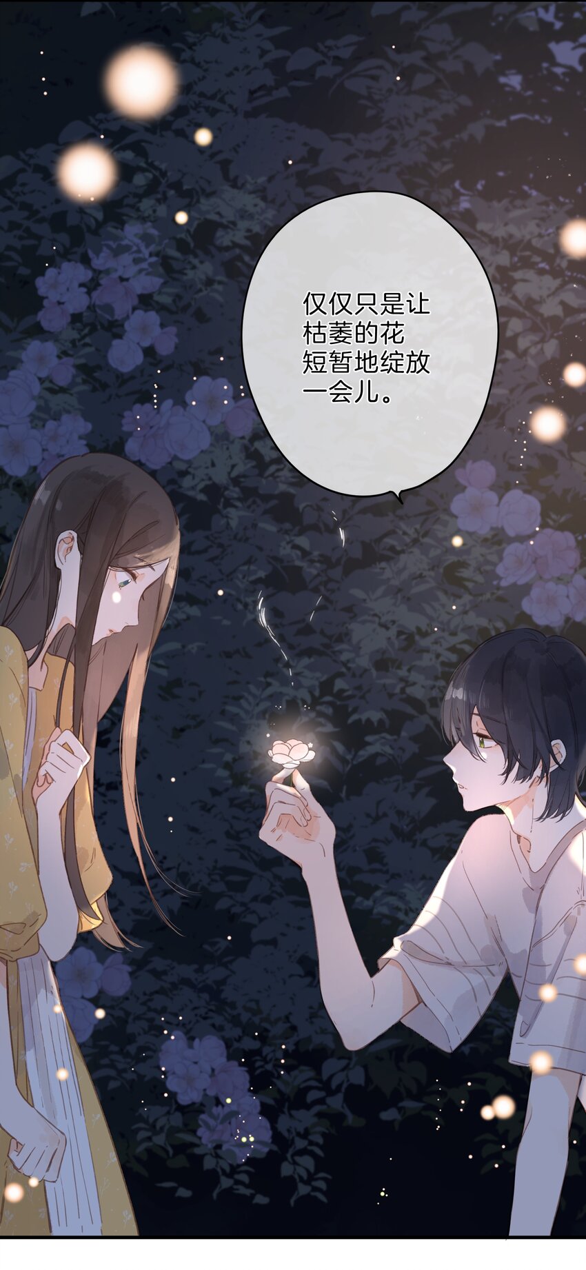 第12话 他的秘密23