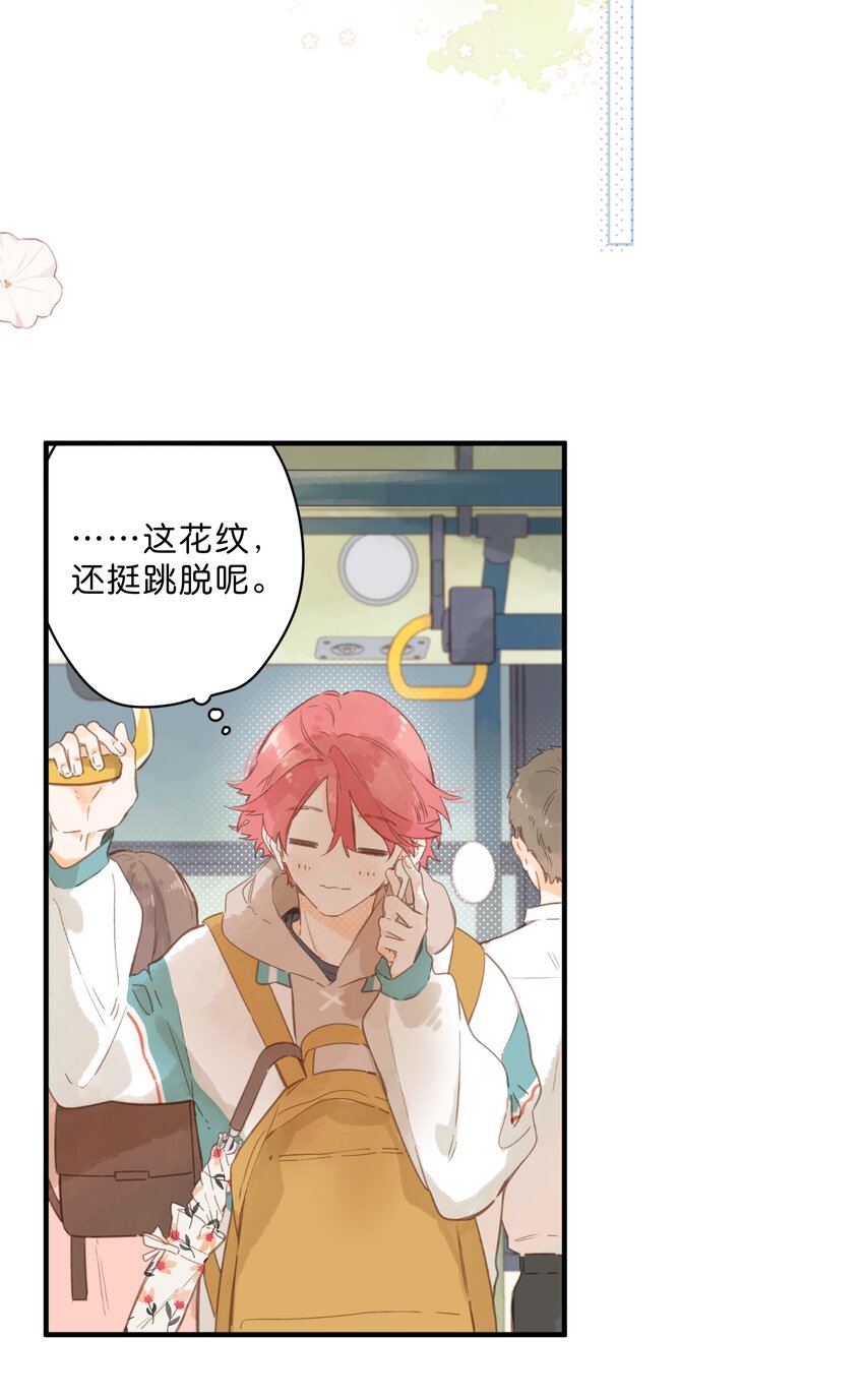 第48话 迷迷糊糊的早晨23