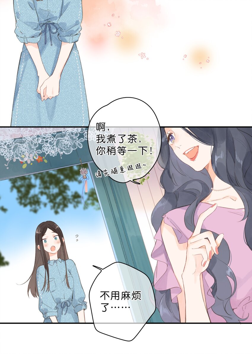 第2话 向阳花屋27