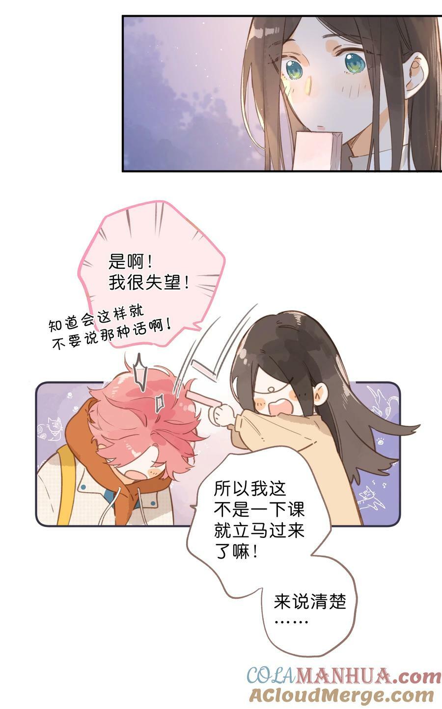第70话 自私鬼20