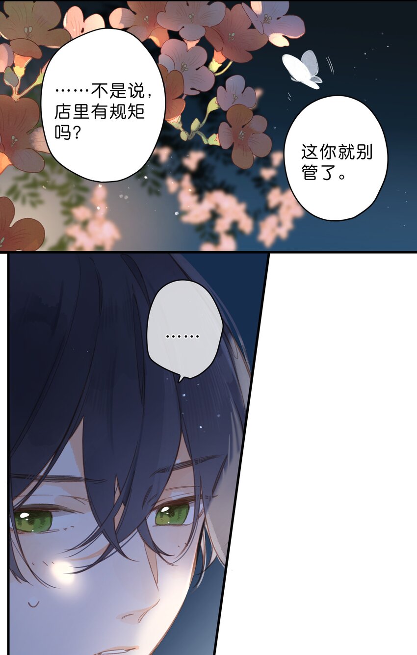 第37话 再一次的相遇18