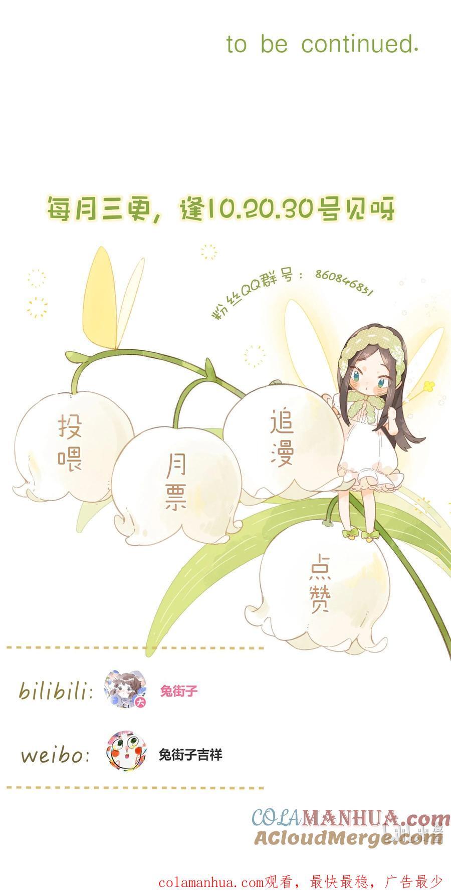 第72话 坦白42