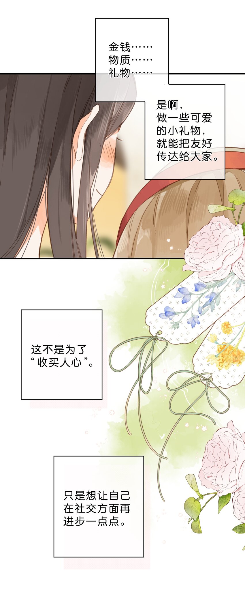 第34话 心事重重的联谊25