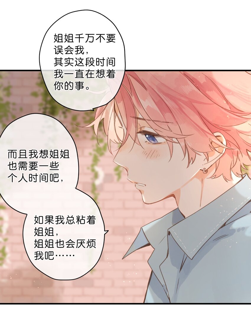 第29话 风信被甩啦！17